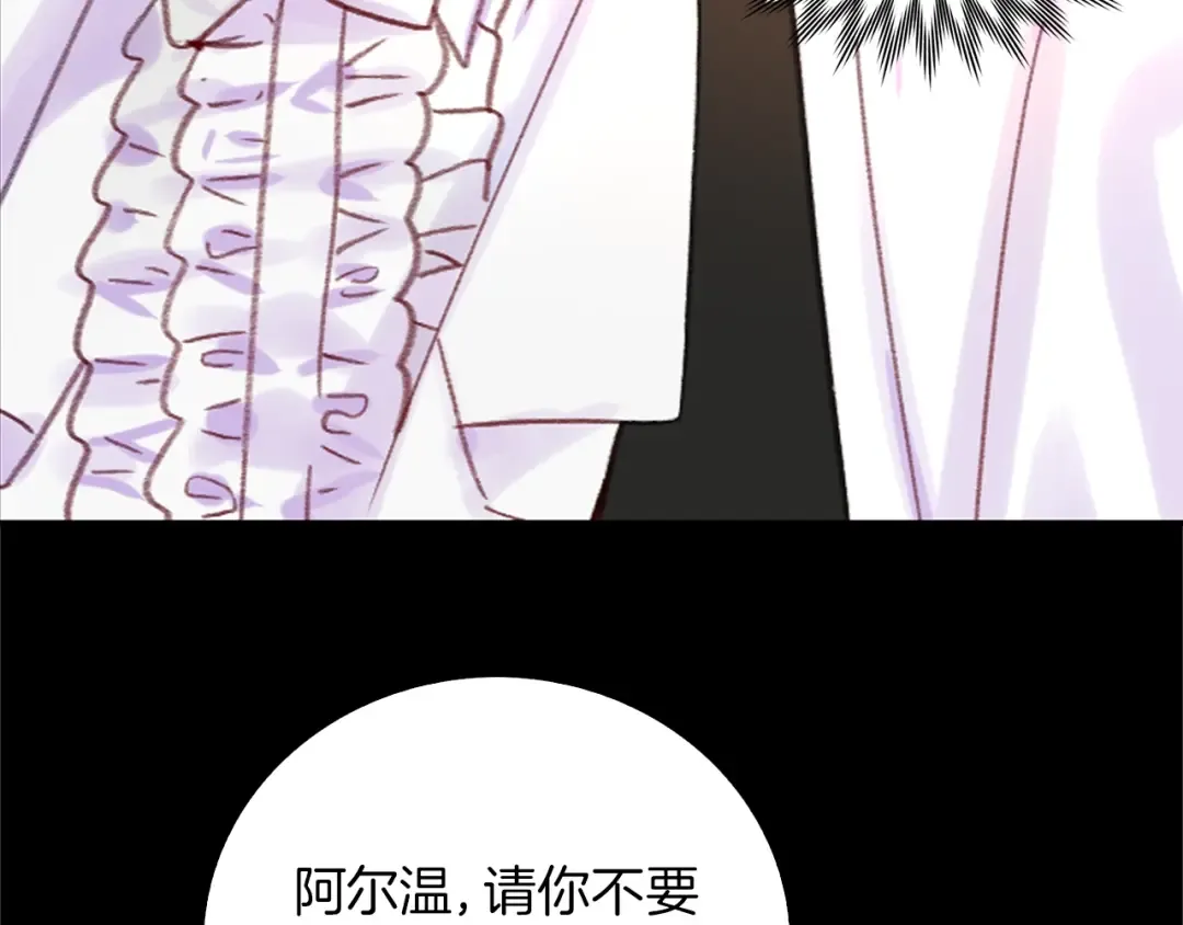 第132话 你还没资格 第90页