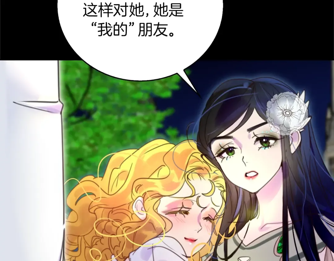 第132话 你还没资格 第91页