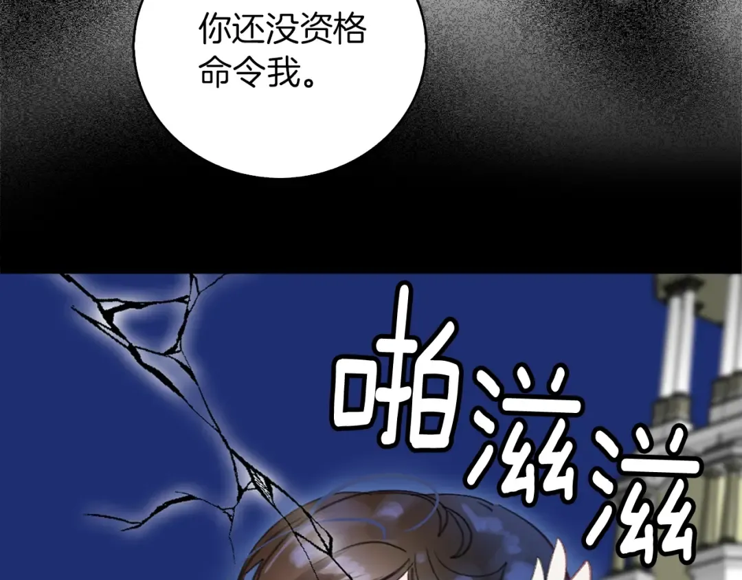 第132话 你还没资格 第94页