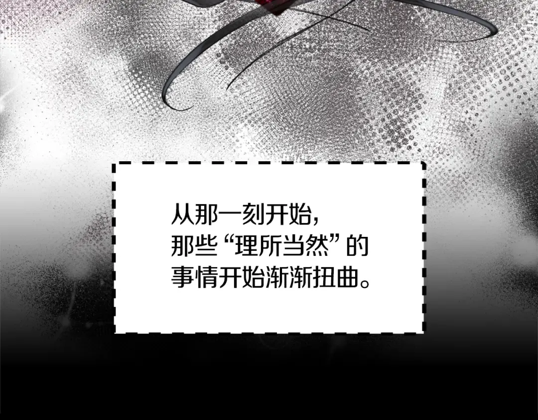 第132话 你还没资格 第98页