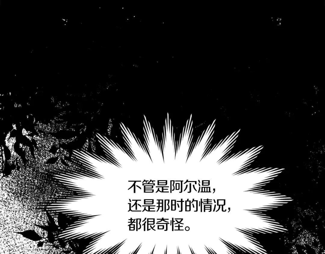 第132话 你还没资格 第101页