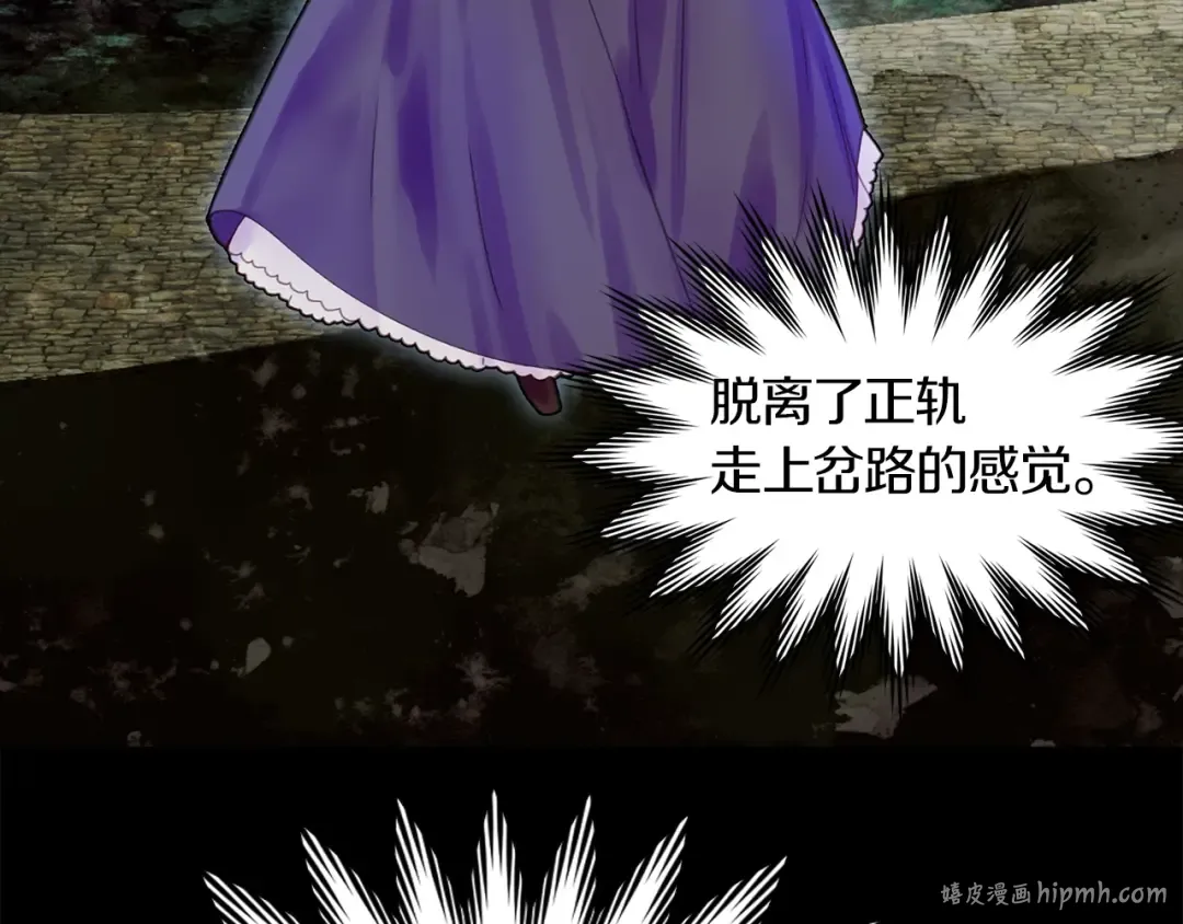 第132话 你还没资格 第104页