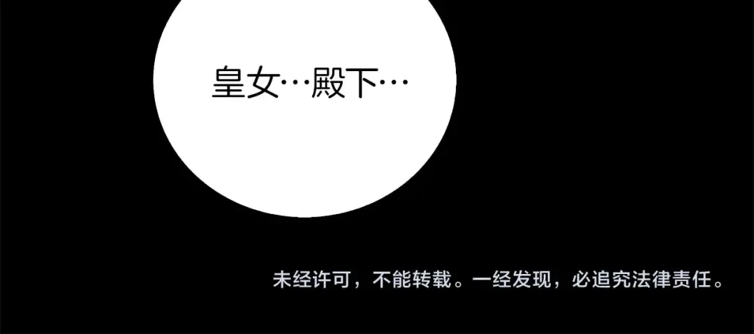 第132话 你还没资格 第108页