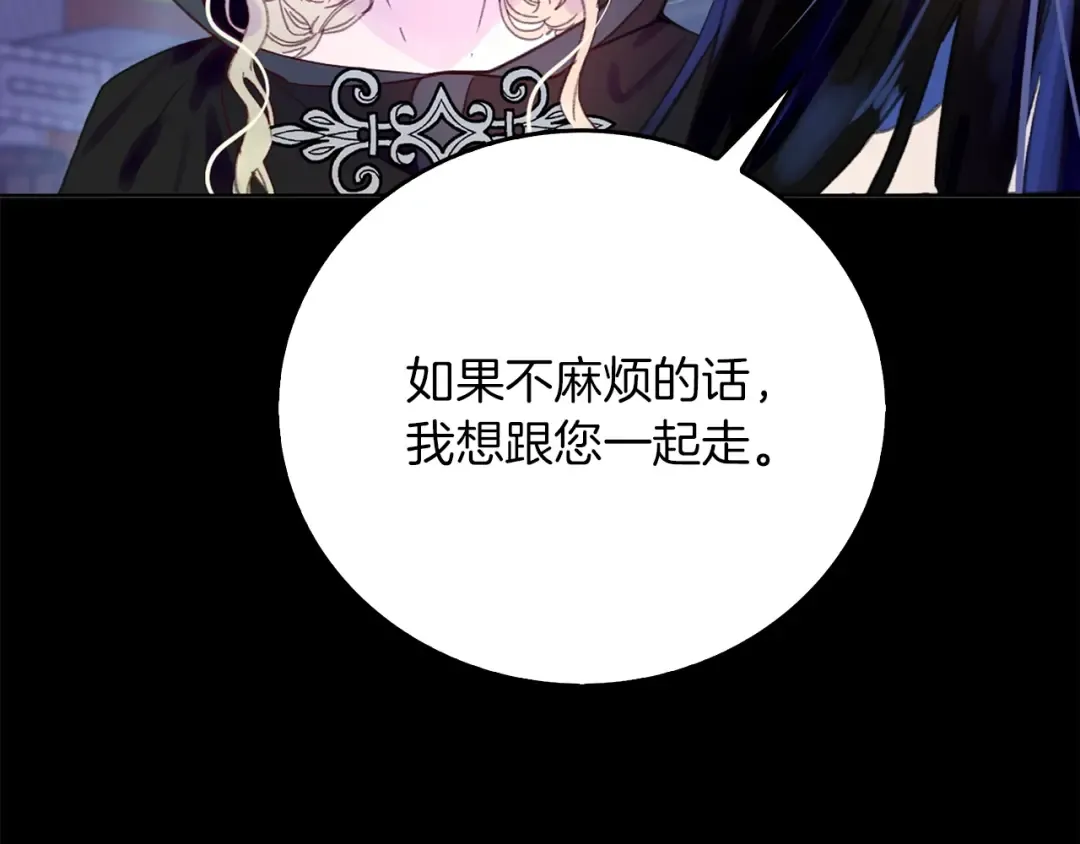 第133话 反客为主 第6页