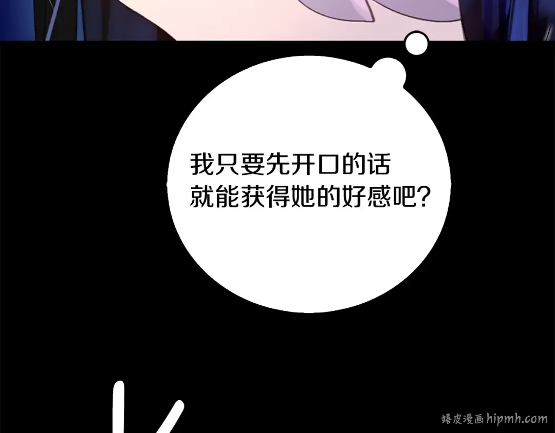 第133话 反客为主 第8页