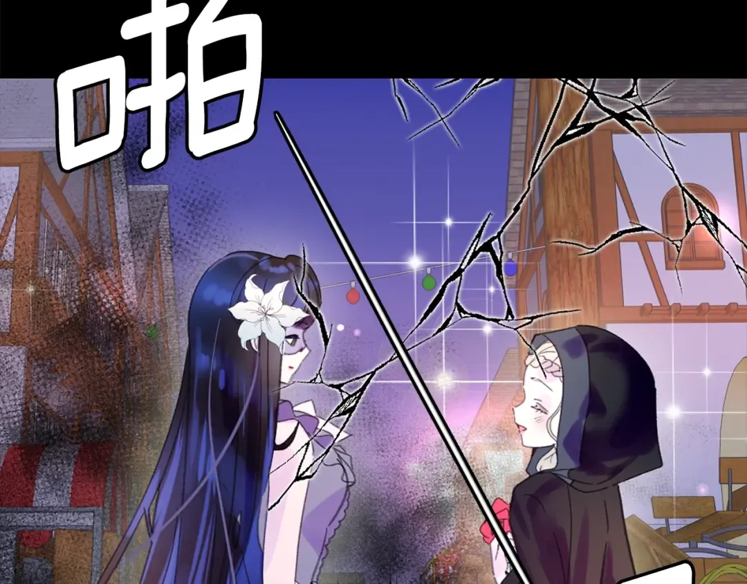 第133话 反客为主 第9页
