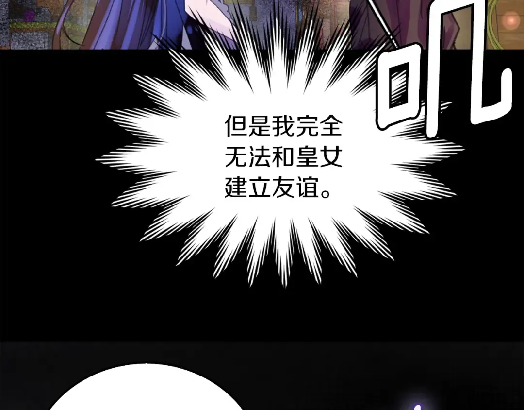 第133话 反客为主 第10页