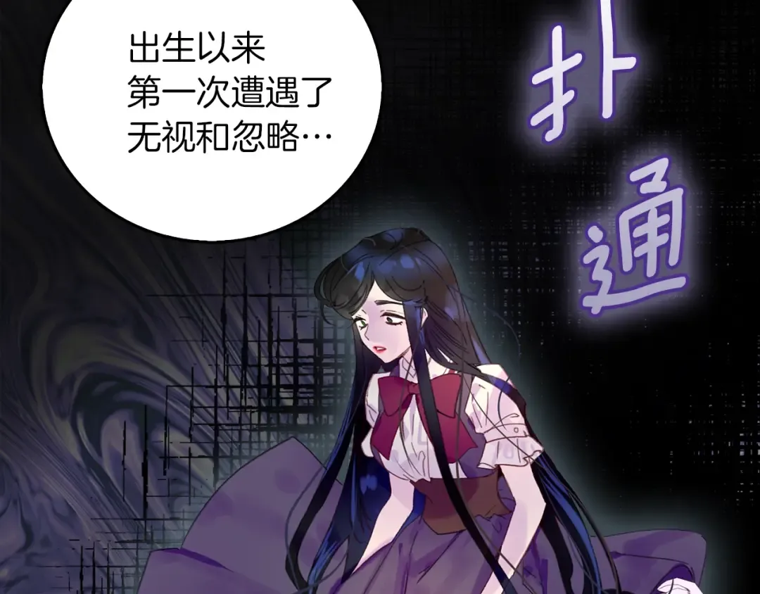第133话 反客为主 第11页