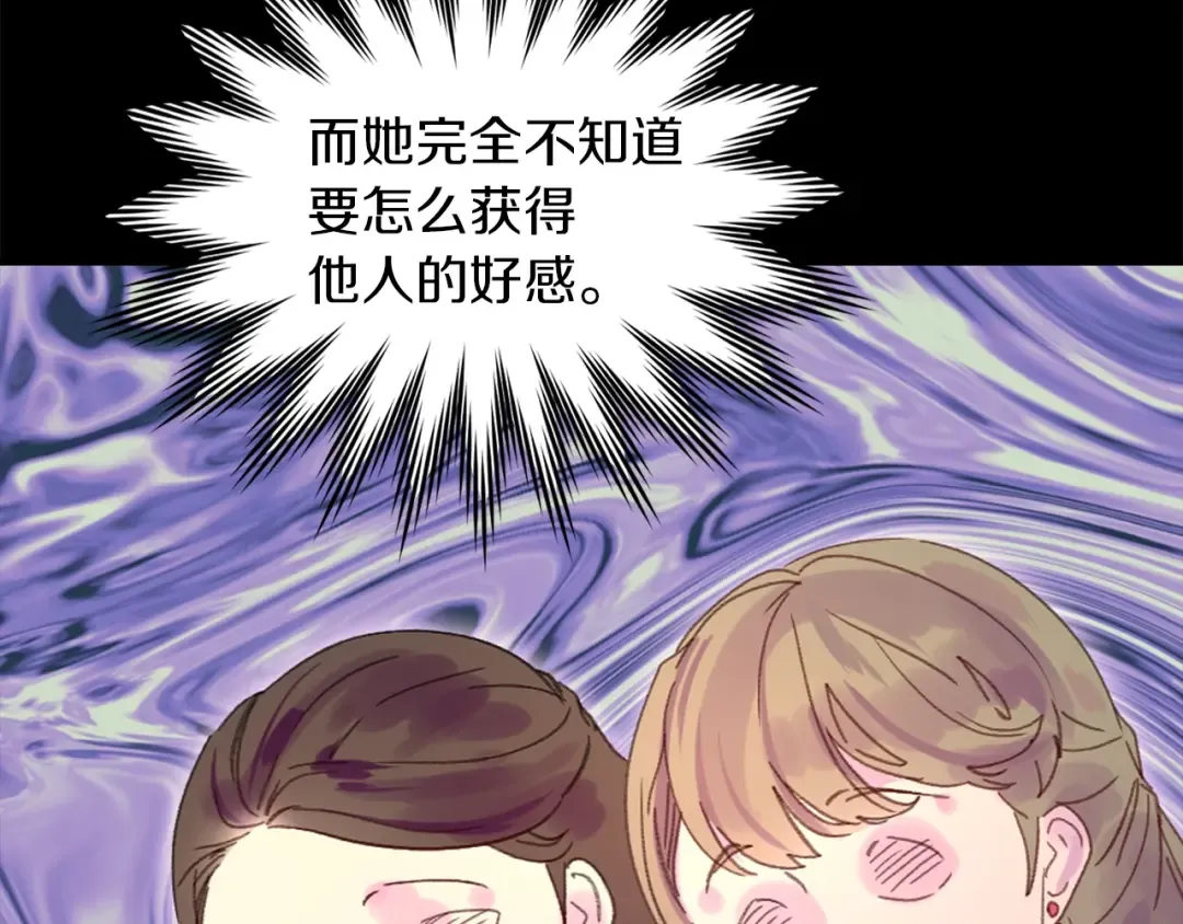 第133话 反客为主 第13页