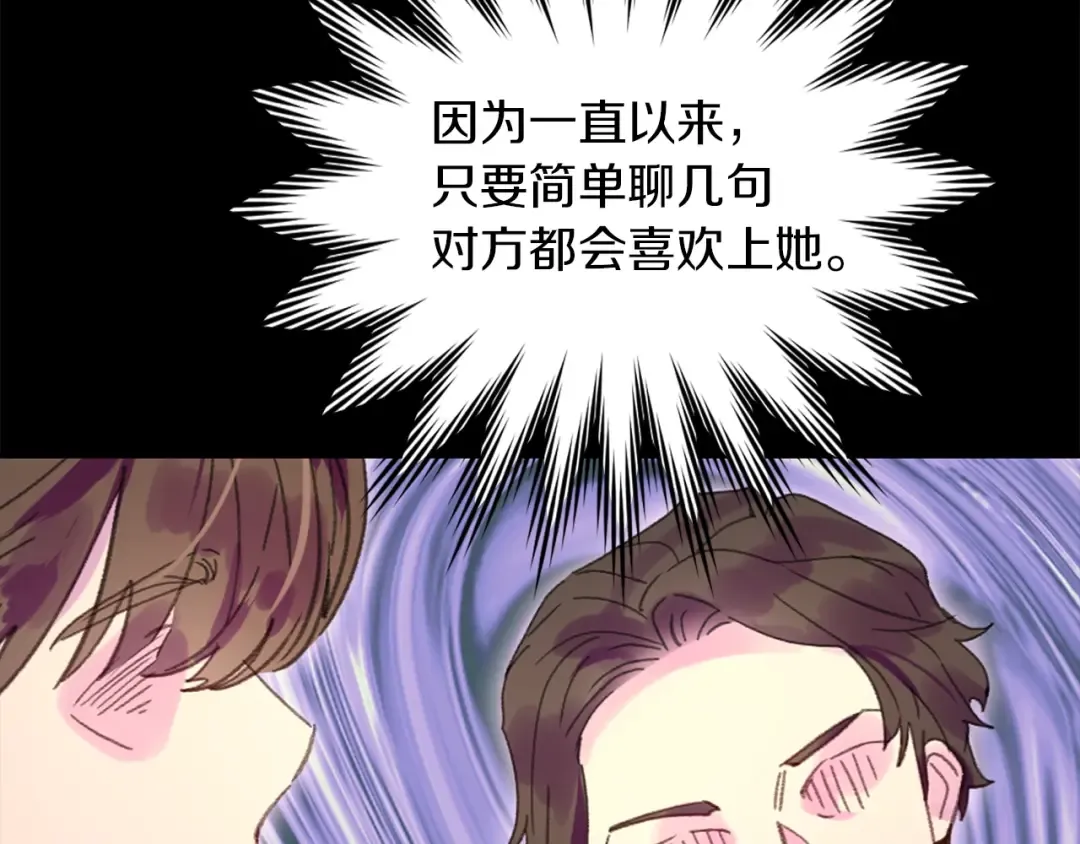 第133话 反客为主 第15页