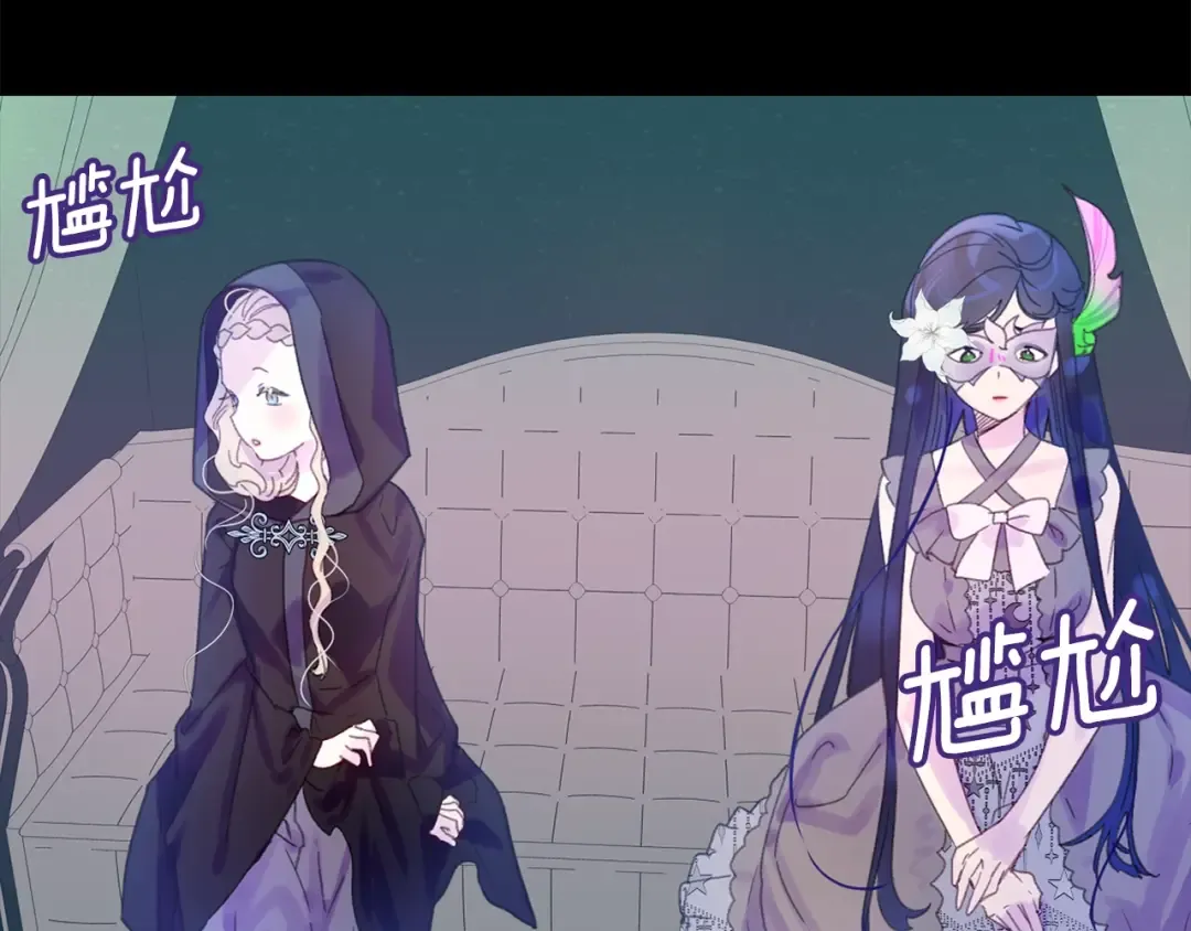 第133话 反客为主 第17页