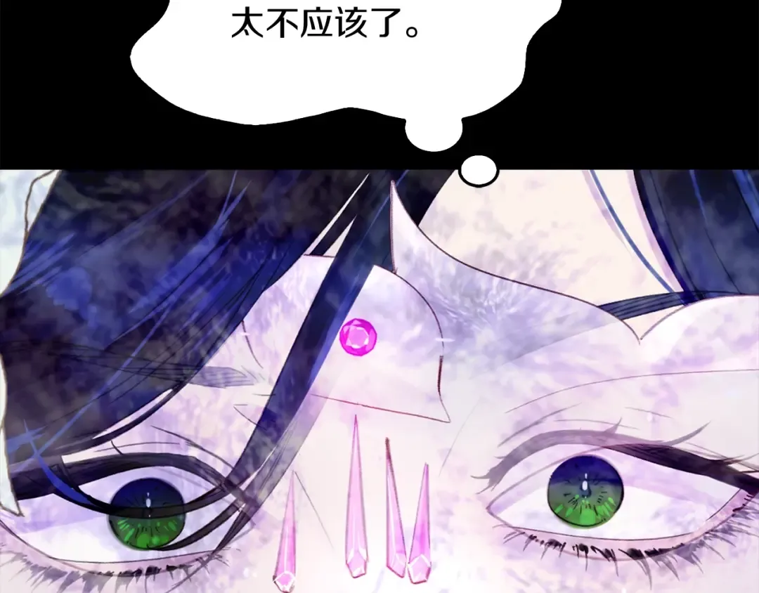 第133话 反客为主 第19页