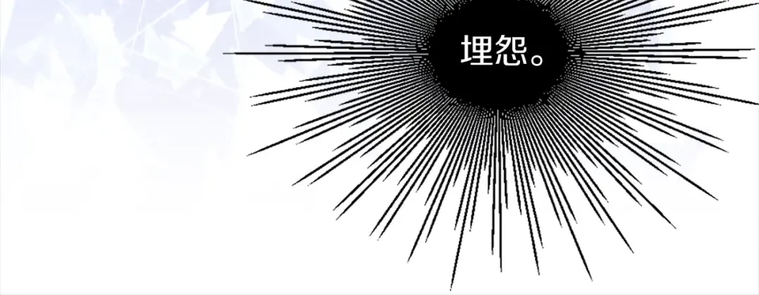 第133话 反客为主 第24页