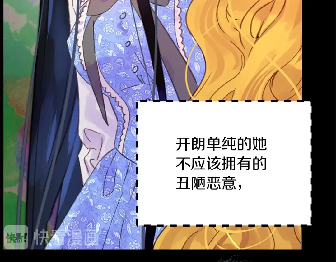 第133话 反客为主 第26页
