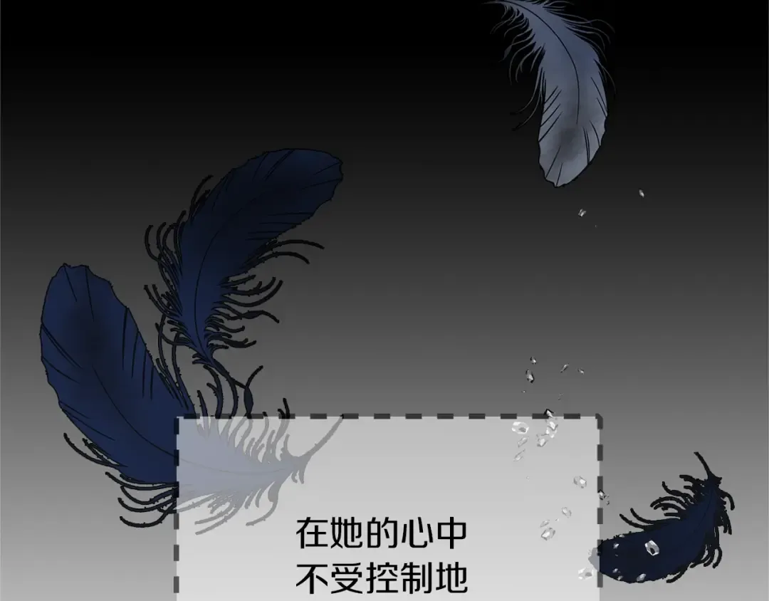 第133话 反客为主 第27页