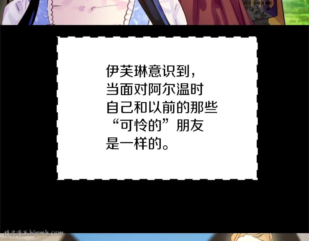 第133话 反客为主 第32页