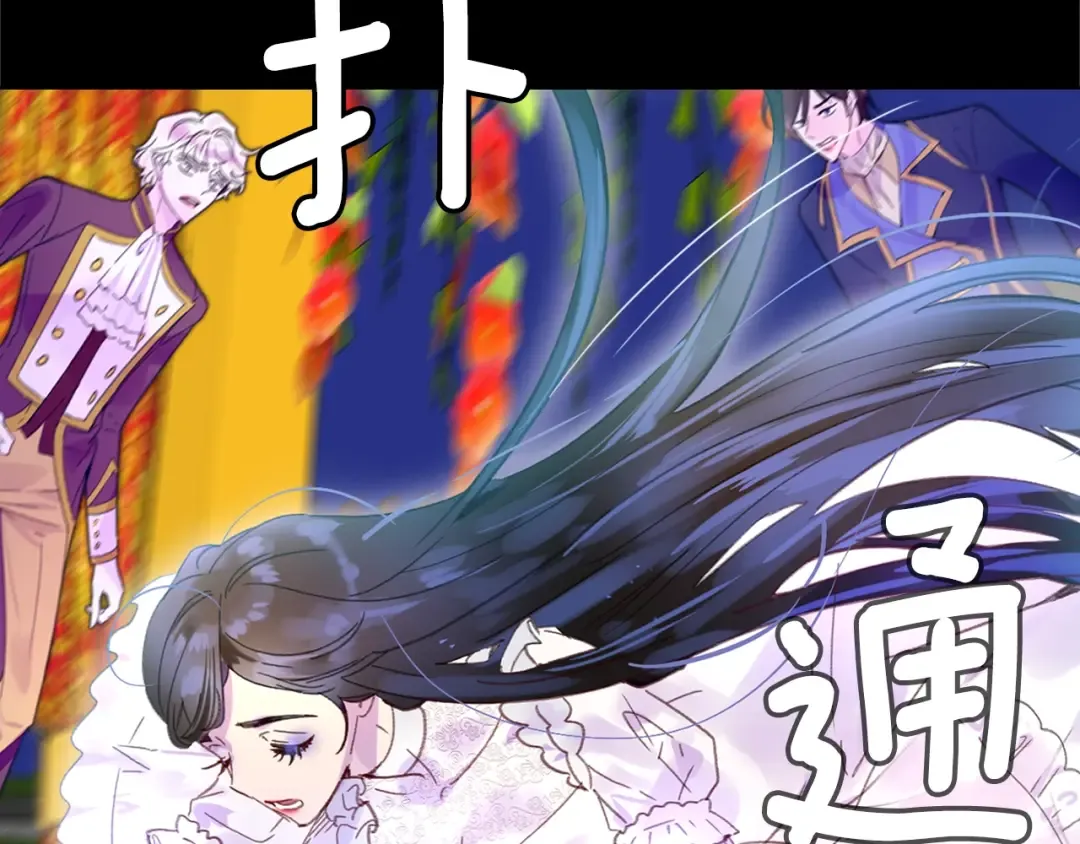 第133话 反客为主 第35页