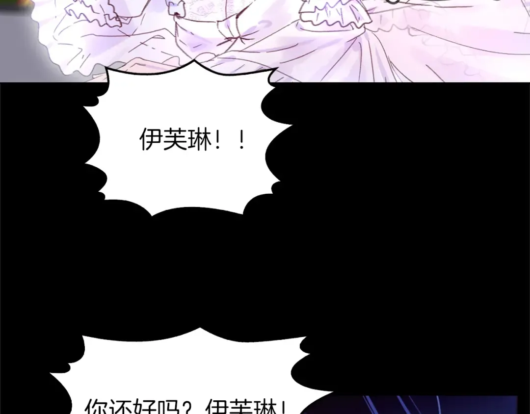 第133话 反客为主 第36页