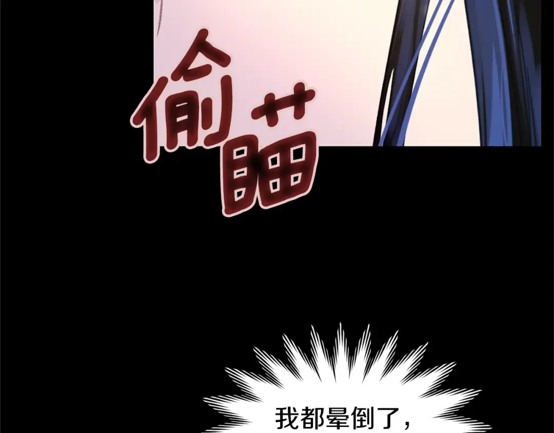 第133话 反客为主 第38页
