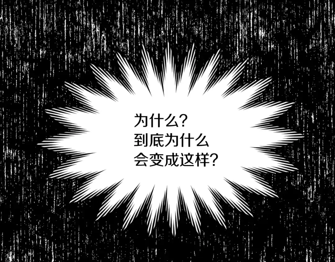 第133话 反客为主 第43页