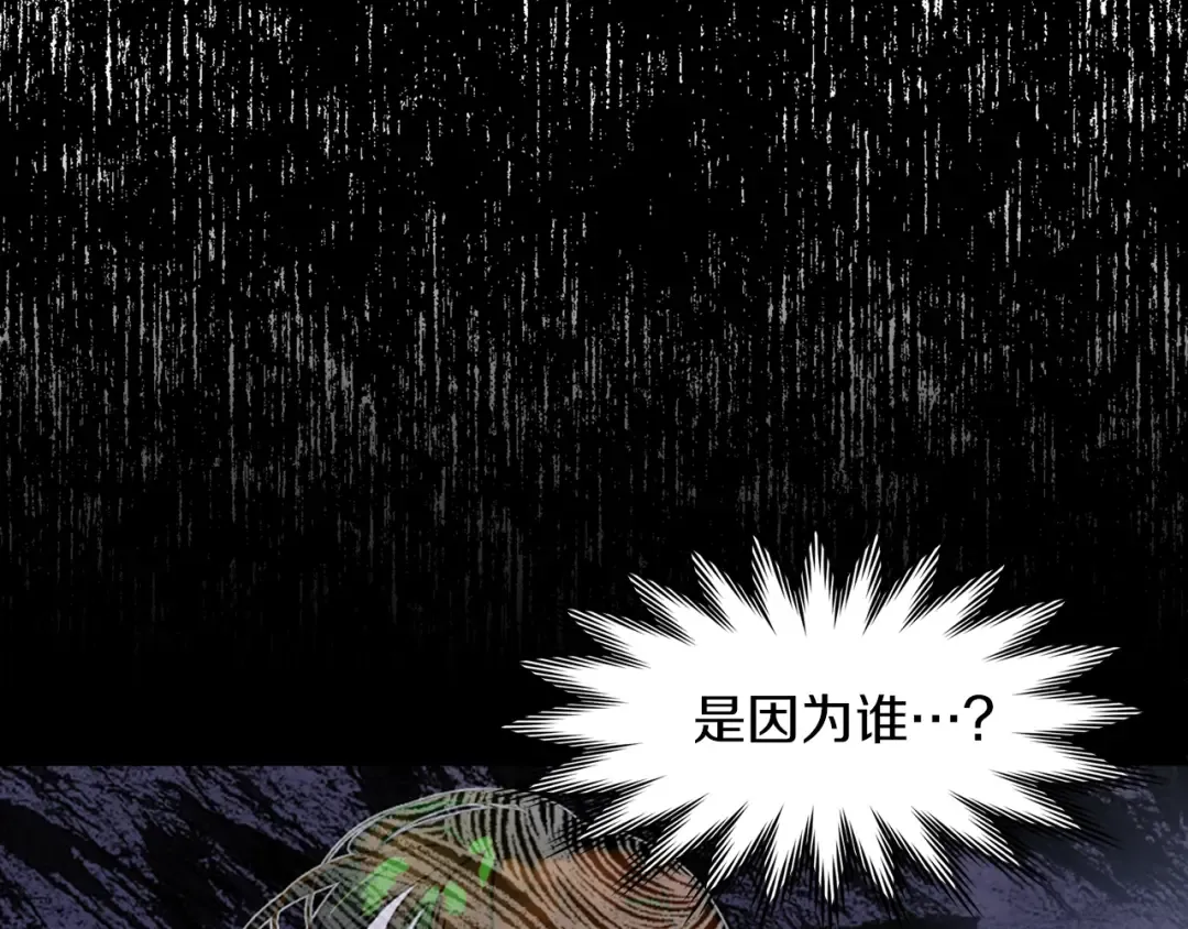 第133话 反客为主 第44页