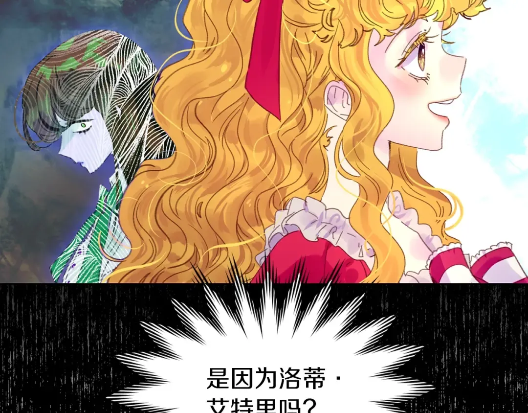 第133话 反客为主 第47页
