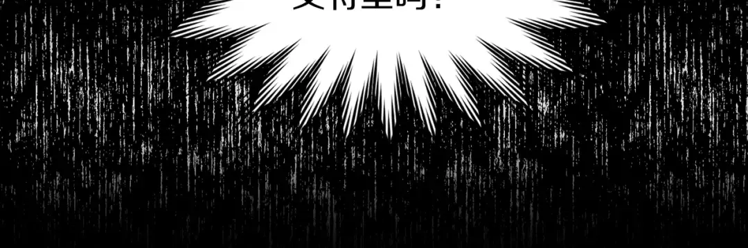 第133话 反客为主 第48页