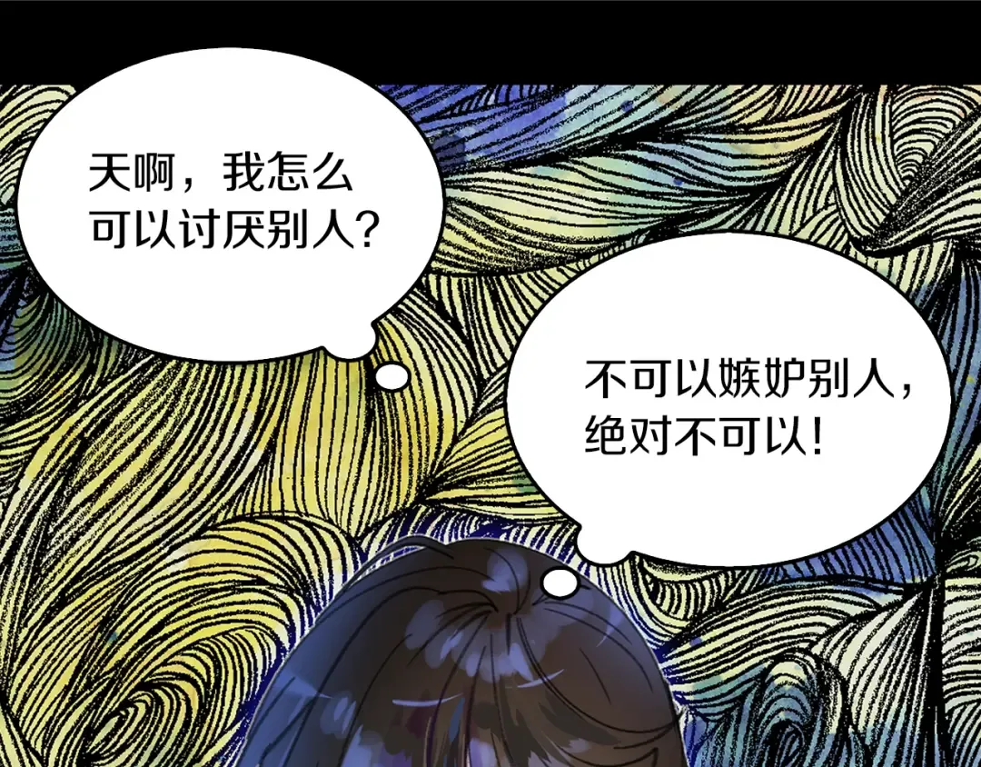 第133话 反客为主 第49页