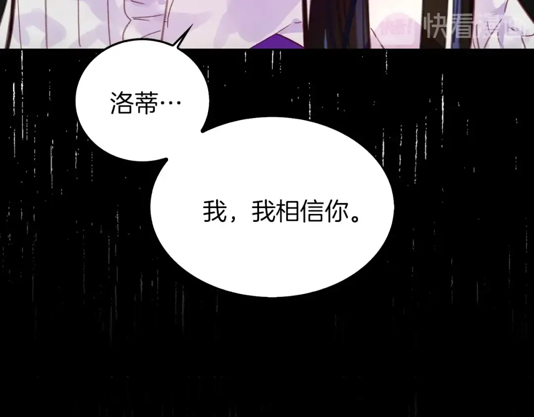 第133话 反客为主 第52页