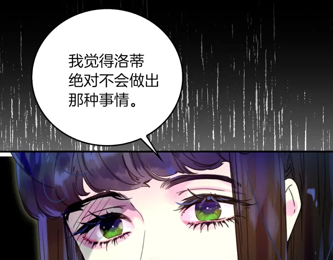 第133话 反客为主 第53页