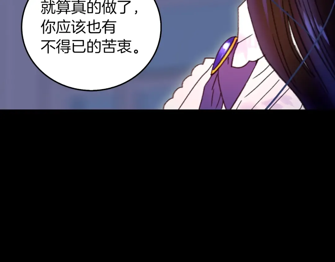 第133话 反客为主 第58页