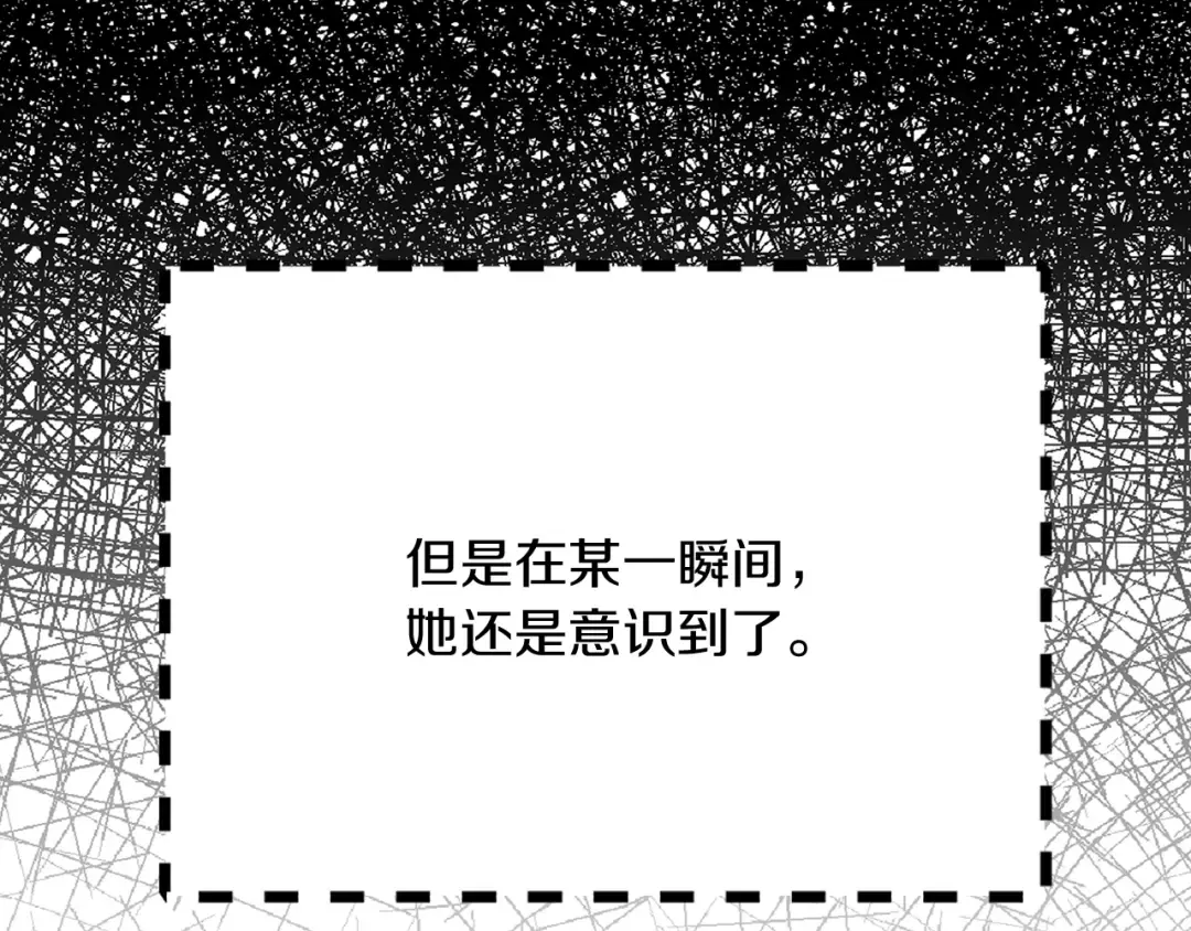 第133话 反客为主 第63页