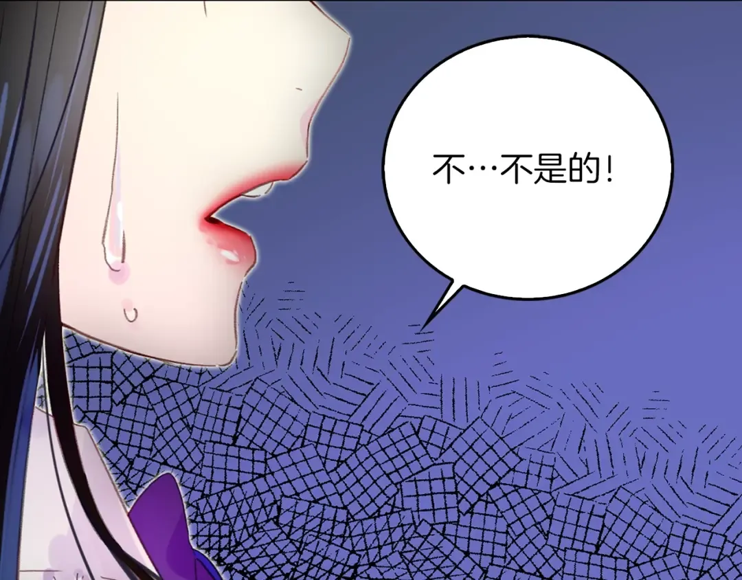 第133话 反客为主 第65页