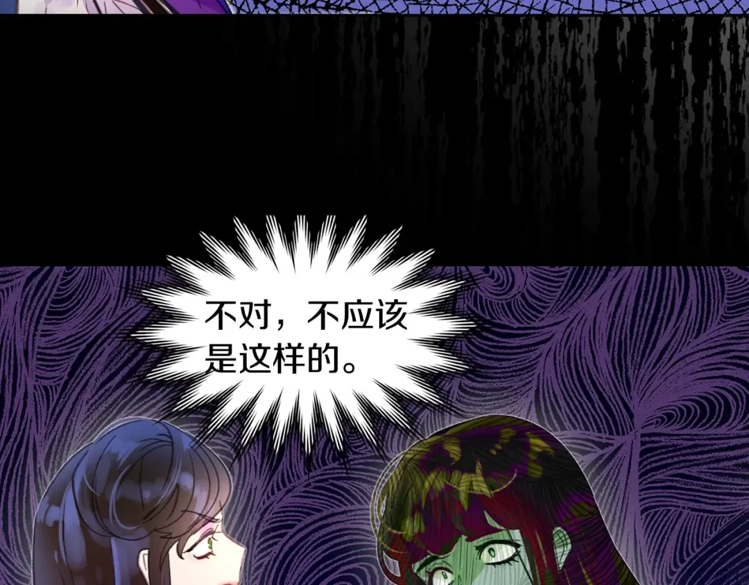 第133话 反客为主 第66页