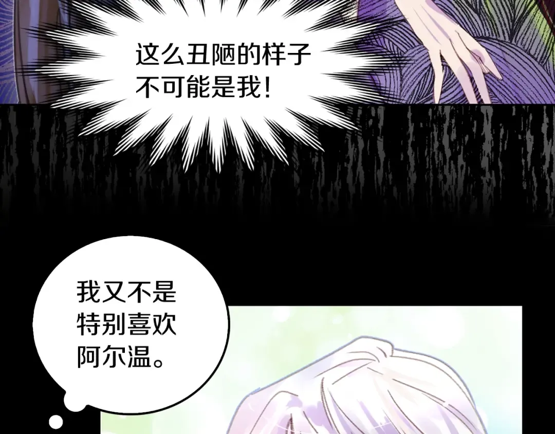 第133话 反客为主 第68页