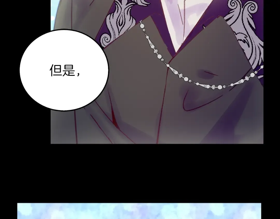 第133话 反客为主 第70页
