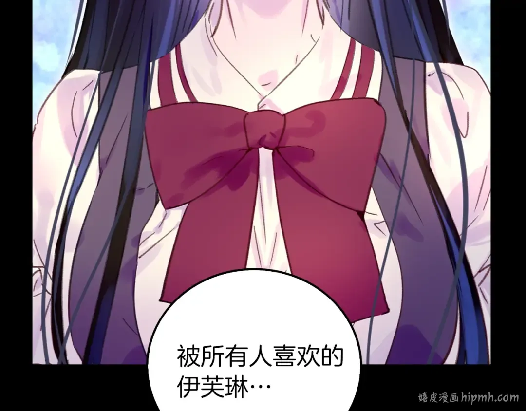 第133话 反客为主 第72页