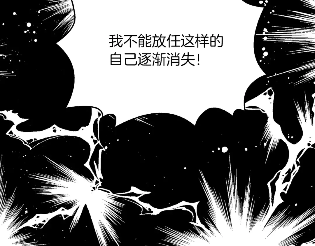 第133话 反客为主 第75页