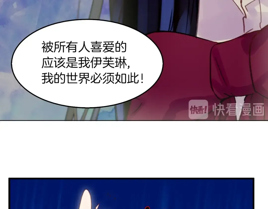 第133话 反客为主 第78页
