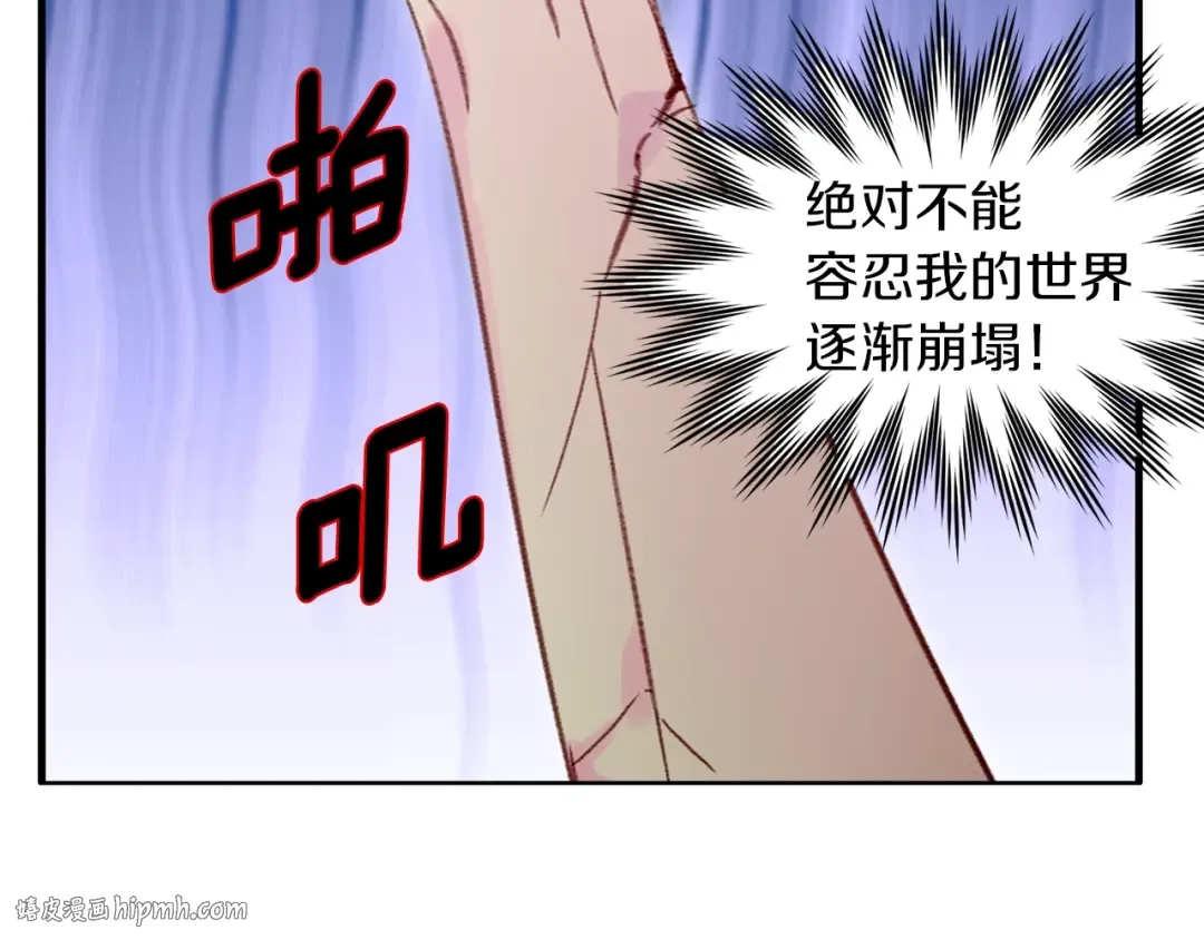 第133话 反客为主 第80页