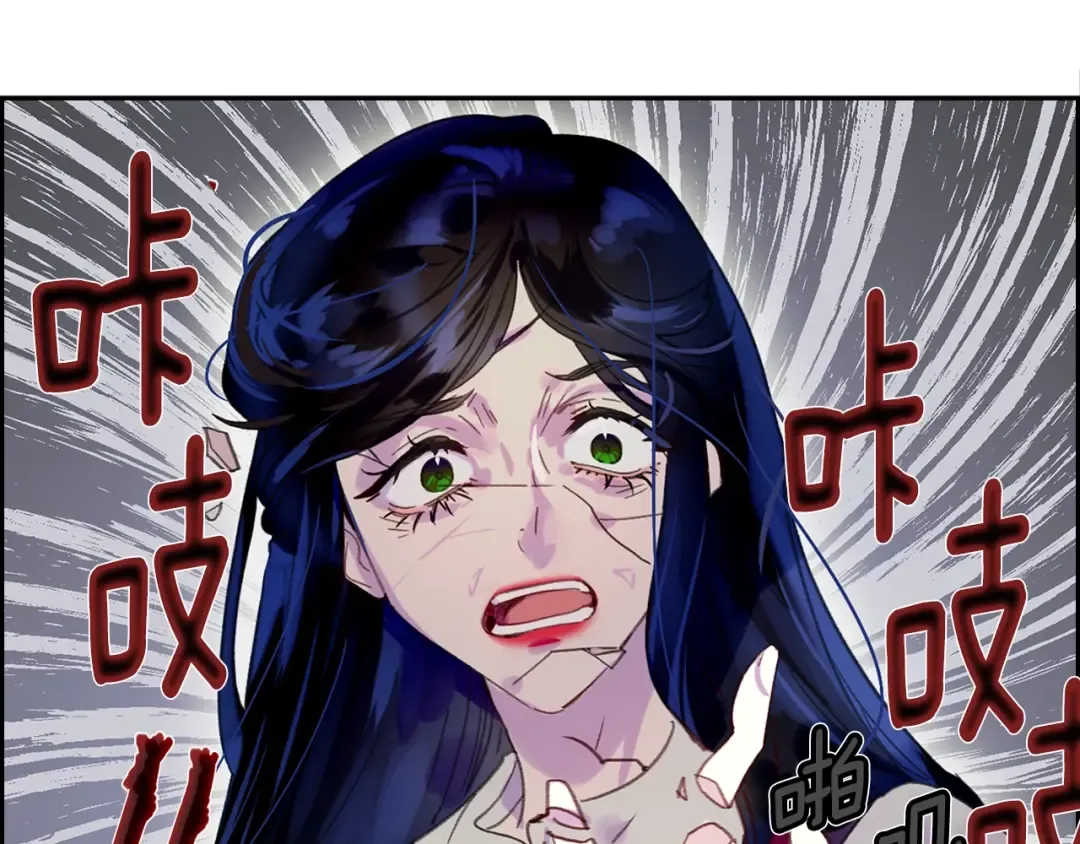 第133话 反客为主 第81页