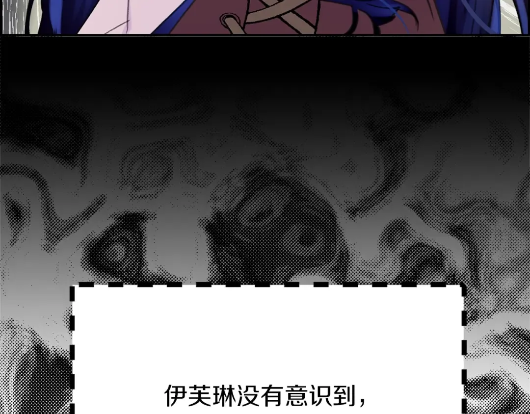 第133话 反客为主 第83页