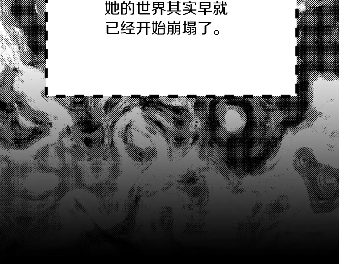 第133话 反客为主 第84页
