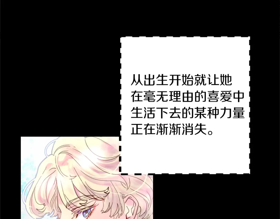 第133话 反客为主 第85页