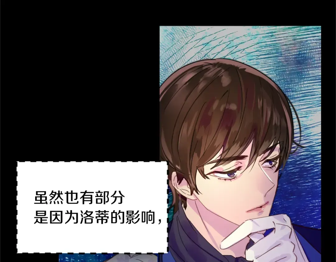 第133话 反客为主 第87页