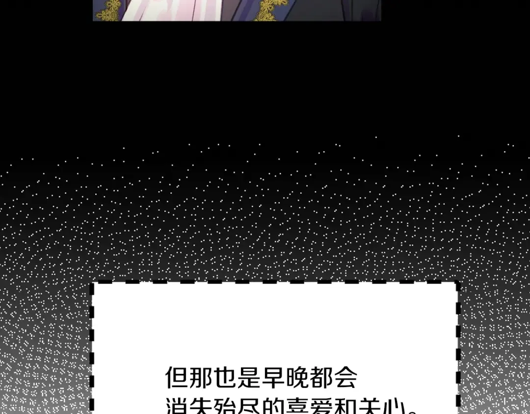 第133话 反客为主 第89页