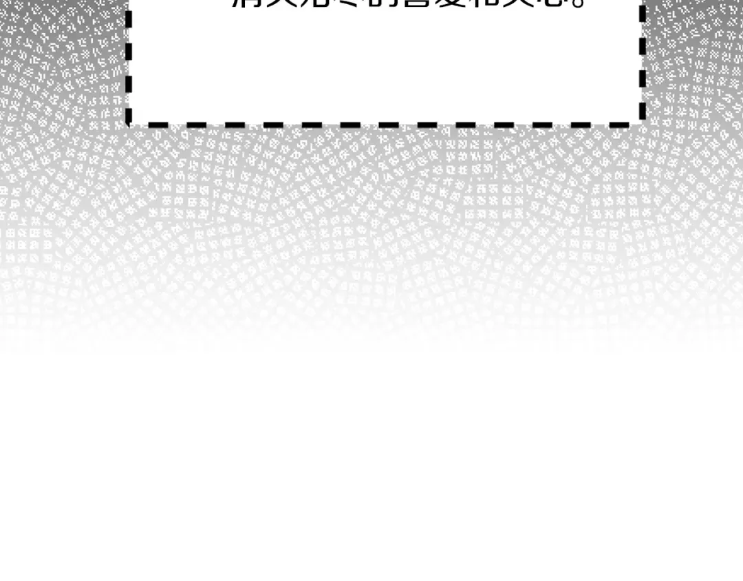 第133话 反客为主 第90页