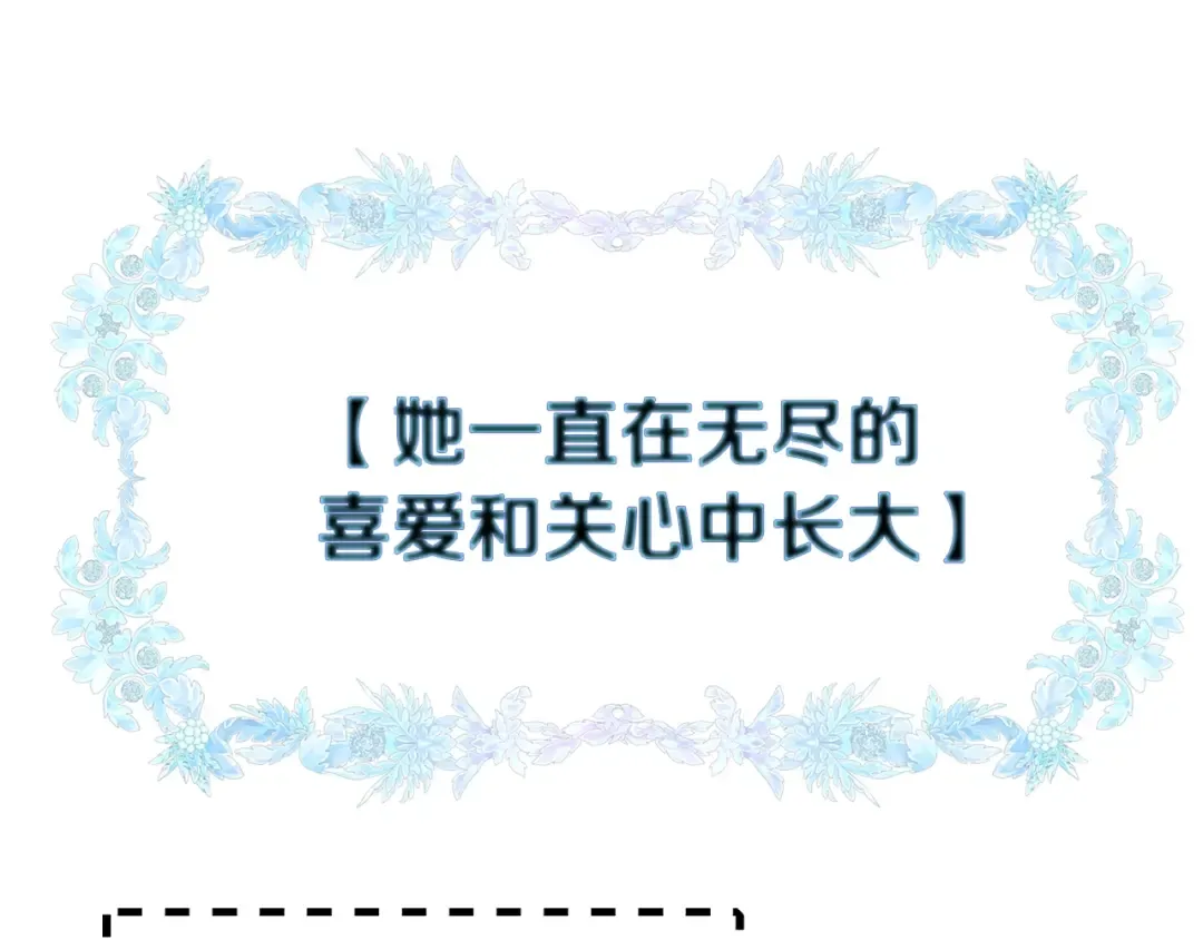 第133话 反客为主 第91页