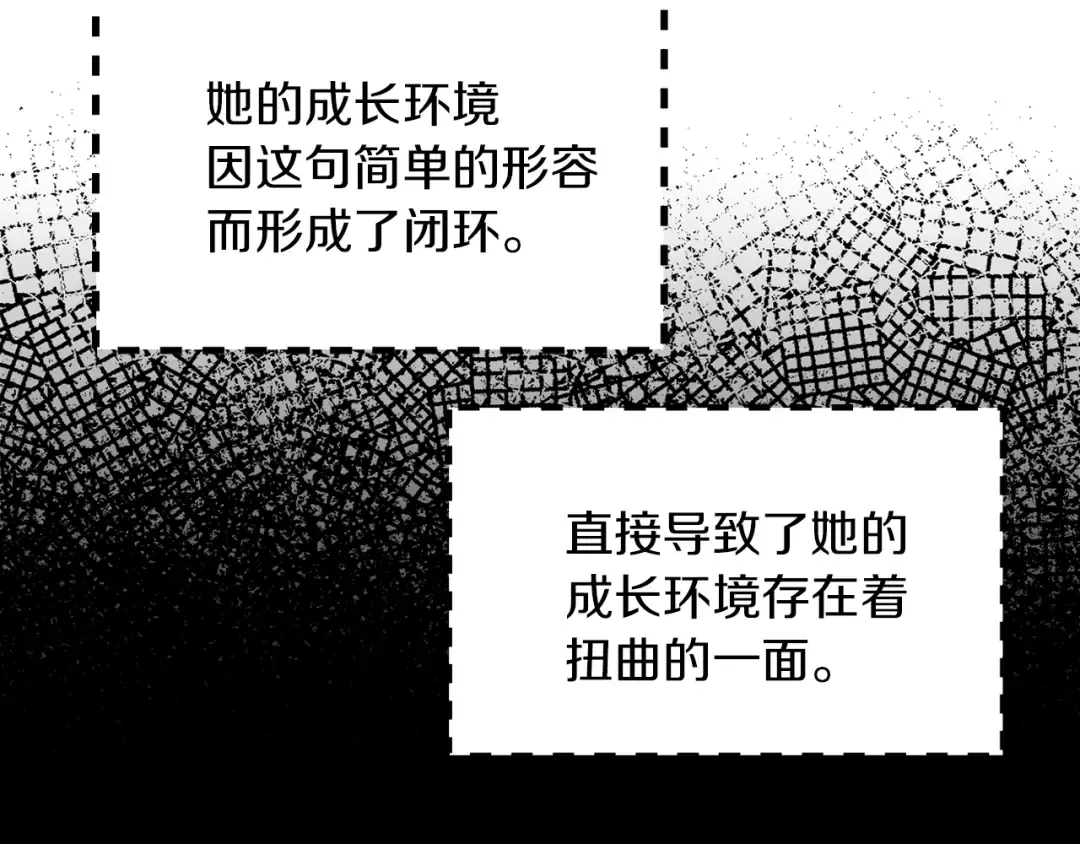 第133话 反客为主 第92页