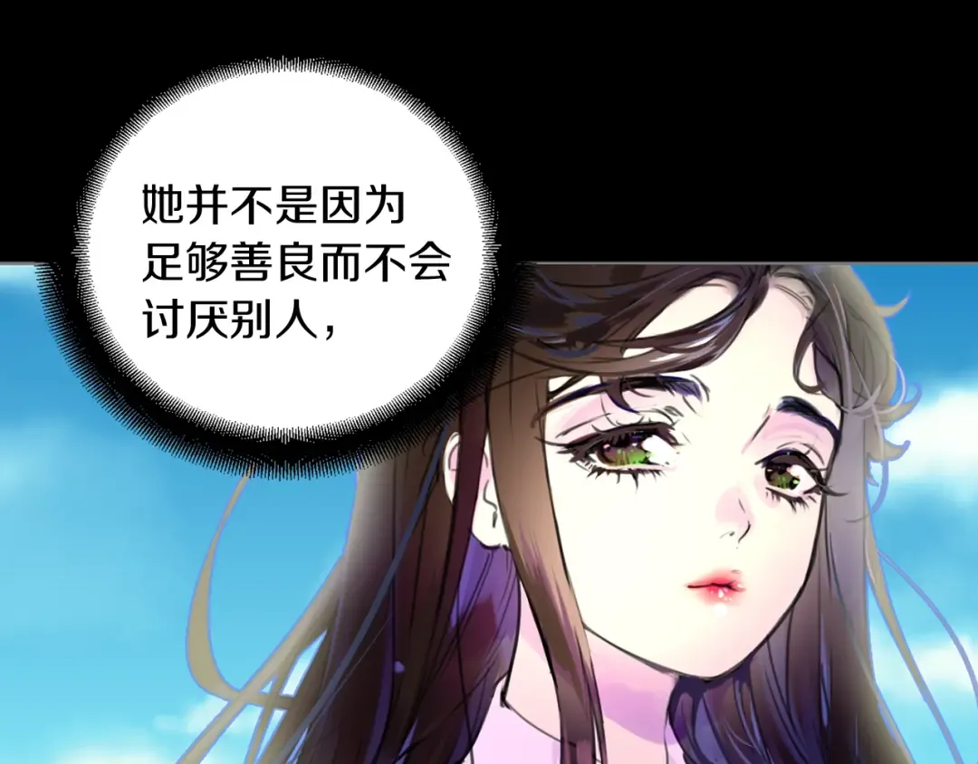 第133话 反客为主 第93页